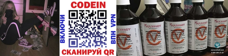 Codein напиток Lean (лин)  кракен как войти  Юрюзань  что такое наркотик 