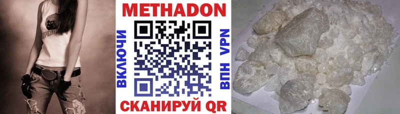 Метадон кристалл  где найти наркотики  Юрюзань 