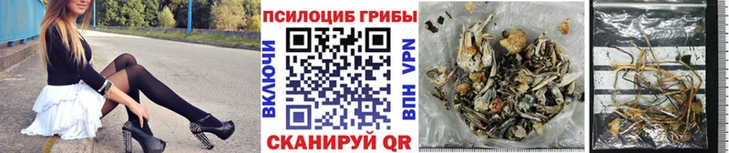 Псилоцибиновые грибы ЛСД  Юрюзань 